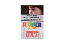 铁塔猫象之谜韩免版香烟微商批发价格，当前最新价格是多少