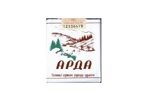 阿尔达无嘴香烟代购网站，当前最新价格是多少