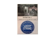 好彩蓝澳门版香烟代购网站，当前最新价格是多少