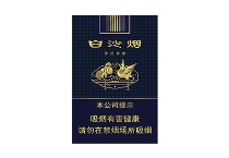 白沙珍品香烟批发平台，当前最新价格是多少