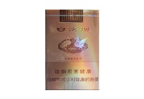 白沙软香槟免税烟货源网，当前最新价格是多少