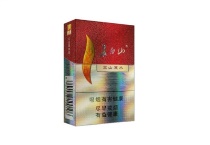 长白山高山流水香烟购买渠道，当前最新价格是多少