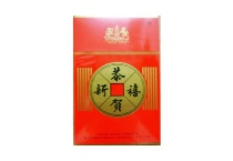 恭贺新禧新香烟多少钱一包，恭贺新禧新价格表