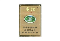 贵烟硬黄精品多少钱一包，贵烟硬黄精品香烟当前价格明细