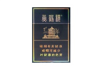 黄鹤楼硬珍品多少钱一包，黄鹤楼硬珍品香烟当前最新价格是多少
