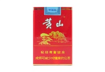 黄山软红多少钱一包，黄山软红香烟当前价格大全明细