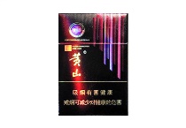 黄山新视界·紫气东来香烟正规代购平台，当前最新价格是多少