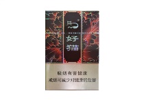 好猫如意香烟辨别方法，现在一盒多少钱