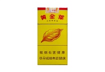 黄金叶大金圆10支装香烟代购网址，当前最新价格是多少