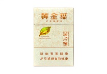 黄金叶小天叶多少钱一包，黄金叶小天叶当前价格