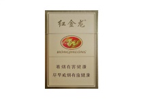 红金龙硬黄佳品香烟真假辨别
