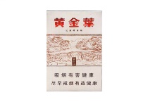 黄金叶云台山香烟辨别方法，现在一盒多少钱