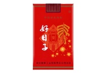 好日子软香烟辨别方法，现在一盒多少钱