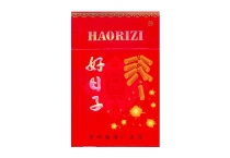 好日子硬香烟辨别方法，现在一盒多少钱