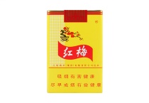 红梅软黄香烟怎么样，当前最新价格是多少表
