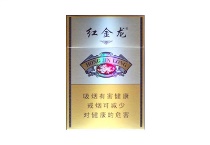红金龙硬祥龙多少钱一包，红金龙硬祥龙价格表