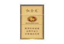 红金龙襄阳香烟正规代购平台，当前最新价格是多少