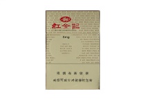 金龙见龙在田，8mg香烟怎么样价格多少