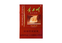 黄果树佳品香烟价格多少钱呀