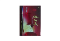 黄果树特制精品香烟多少钱一包，黄果树特制精品价格表