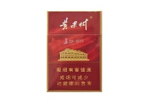 黄果树长征1935香烟怎么样，当前最新价格是多少表