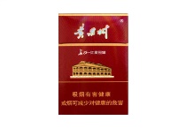 黄果树长征.红星照耀香烟多少钱，口感测评