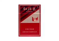 红旗渠硬金红香烟辨别方法，当前最新价格是多少