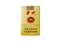 华西村软香烟购买平台，当前最新价格是多少