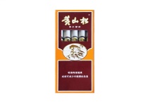 黄山松5支免税烟货源网，当前最新价格是多少