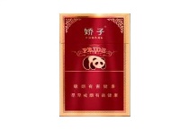 娇子红国宝香烟多少钱，口感测评