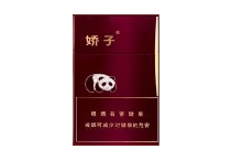娇子紫国宝多少钱一包,娇子紫国宝香烟价目表大全 娇子紫国宝多少钱一包,娇子紫国宝香烟价目表大全