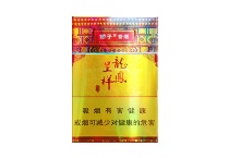 娇子硬龙凤珍品多少钱一包，娇子硬龙凤珍品香烟当前最新价格是多少