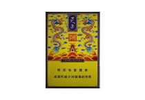 娇子传奇天子 侧翻式多少钱一包，娇子传奇天子-侧翻式价格一览表