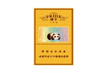 娇子硬大金元市场进货价，当前最新价格是多少