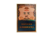 金圣盛世典藏香烟辨别方法，现在一盒多少钱