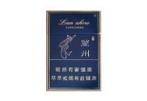 兰州硬珍品香烟多少钱，10月价格