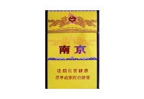 南京九五香烟真假辨别