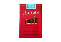 人民大会堂软红多少钱一包，人民大会堂软红香烟价目表大全