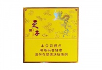 天子硬黄宽版多少钱一包，天子硬黄宽版价格表一览