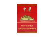 中华硬香烟正规代购平台，当前最新价格是多少