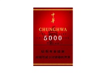 中华5000香烟代购网址，当前最新价格是多少