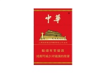 中华硬10mg香烟微商批发价格，当前最新价格是多少