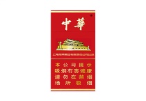 中华5支硬盒香烟辨别方法，当前最新价格是多少
