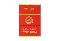 南京喜庆多少钱一包，南京喜庆香烟当前最新价格是多少