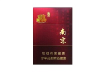 南京硬珍品香烟代购平台，当前最新价格是多少