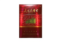 人民大会堂盛世典藏多少钱一包，人民大会堂盛世典藏价格表