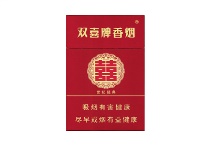 双喜硬世纪经典香烟代购平台，当前最新价格是多少