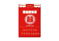 双喜软经典香烟正规代购平台，当前最新价格是多少