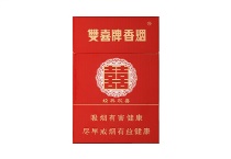 双喜硬经典市场进货价，当前最新价格是多少