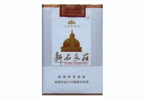 新石家庄软香烟多少钱一包，新石家庄软价格表